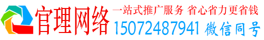 松江官理信息流运营